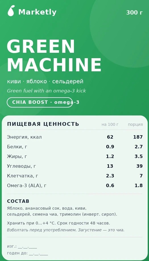 Киви Яблоко смузи