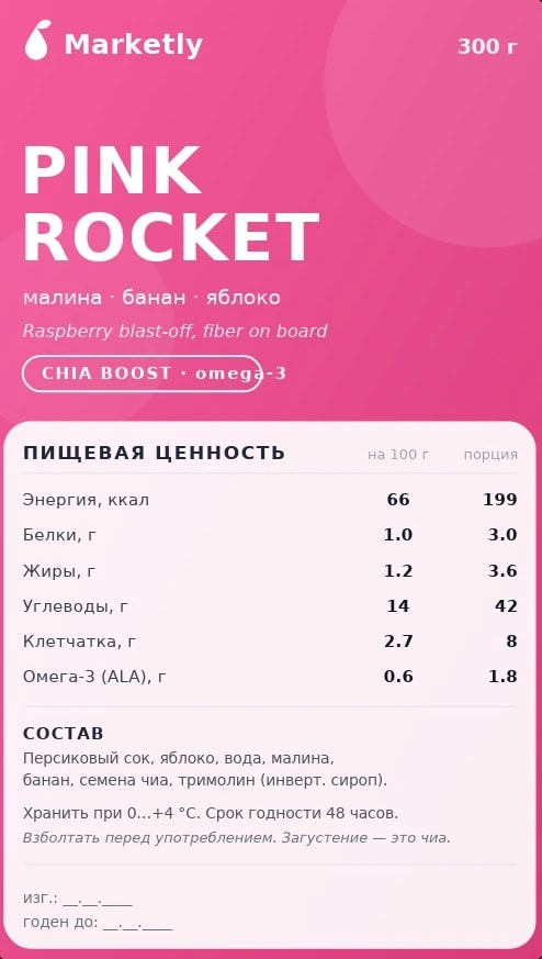 Малина Банан смузи