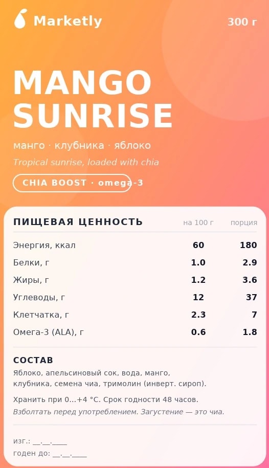 Манго Клубника смузи